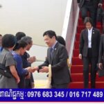 នៅព្រឹកថ្ងៃទី២ ខែកក្កដា ឆ្នាំ២០២៥នេះ ឯកឧត្តម ឡរ៉េន វ៉ុង  (Lawrence Wong) នាយករដ្ឋមន្ត្រី នៃសាធារណរដ្ឋសិង្ហបុរី និងលោកជំទាវ បានអញ្ជើញមកដល់ព្រះរាជាណាចក្រកម្ពុជា ដើម្បីបំពេញទស្សនកិច្ចណែនាំខ្លួន តបតាមការអញ្ជើញរបស់សម្ដេចមហាបវរធិបតី ហ៊ុន ម៉ាណែត នាយករដ្ឋមន្ត្រីកម្ពុជា
