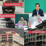 ល្បែងសុីសងខុសច្បាប់ ភ្នាល់ទឹកភ្លៀងនៅចំកណ្តាលក្រុងភ្នំពេញ ចាប់ផ្តើមបើកដំណើរហើយ